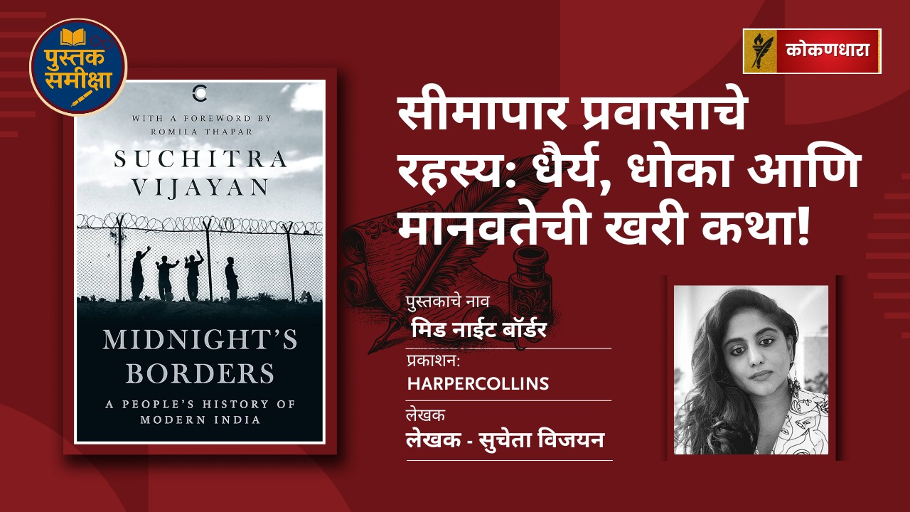 Midnight Border