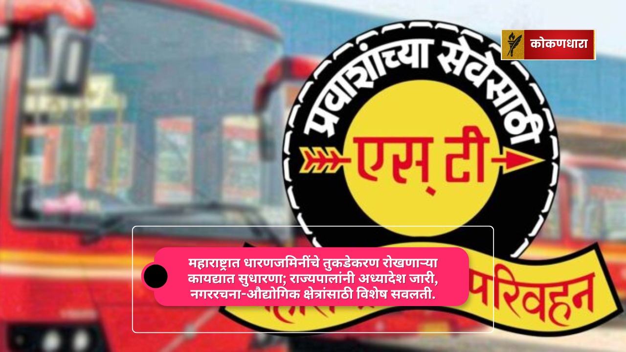 महाड एसटी बसस्थानकाची दयनीय अवस्था; नागरिकांचा तीव्र रोष