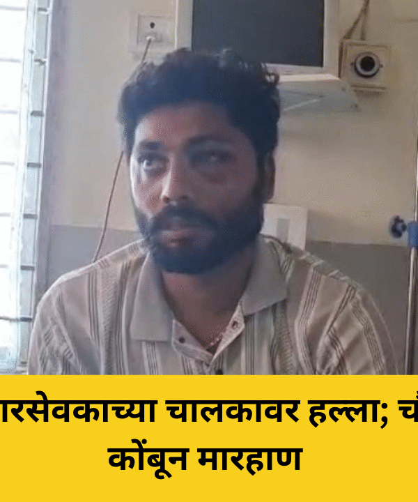 chiplun-nagarsevak-chalak-marhan