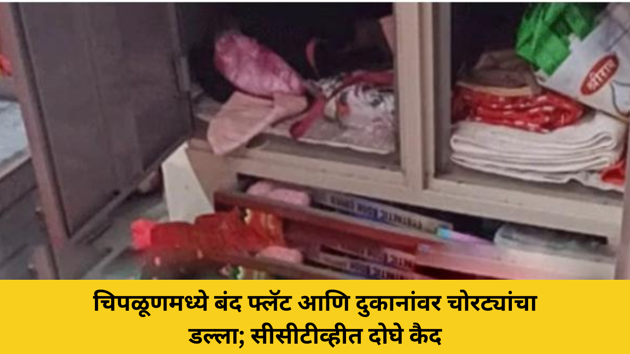 प्रतिनिधी : कोकणधारा