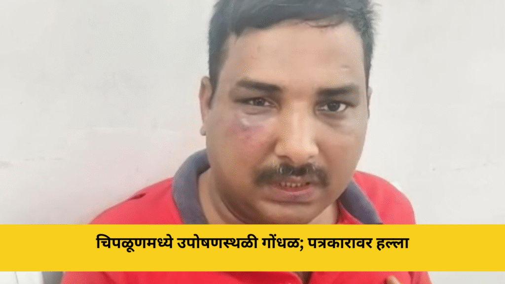 प्रतिनिधी : कोकणधारा