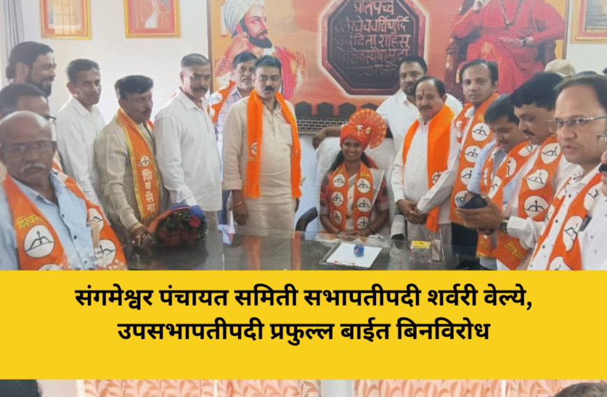 अनेक वर्षांनंतर राष्ट्रवादीला उपसभापतीपदाचा मान; कार्यकर्त्यांमध्ये उत्साह