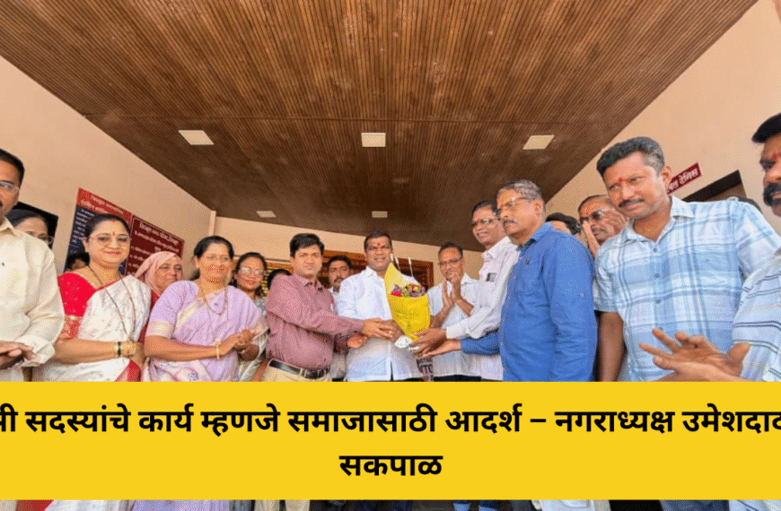 श्री सदस्यांचे कार्य समाजासाठी आदर्श : उमेश सकपाळ