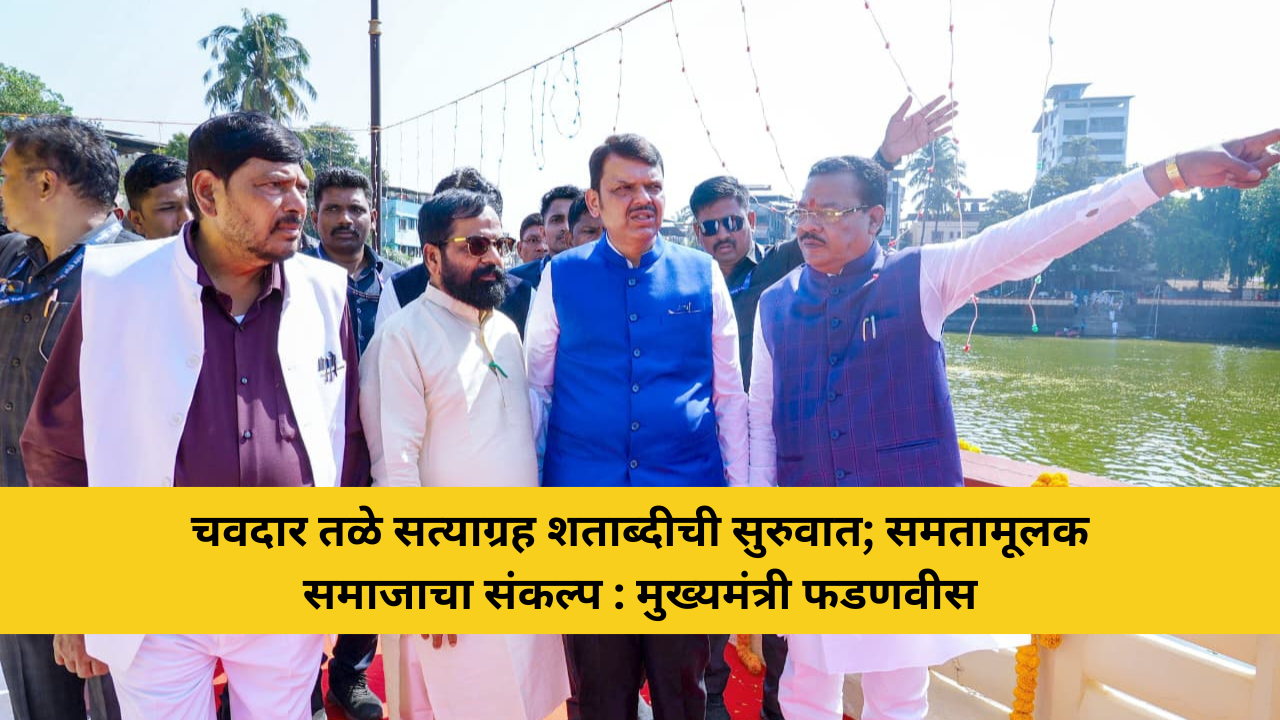 प्रतिनिधी : कोकणधारा