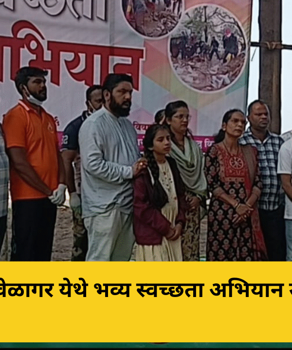 शिरोडा वेळागर येथे भव्य स्वच्छता अभियान उत्साहात