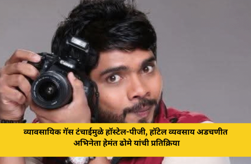 commercial-gas-shortage-hostel-pg-hotel-business-impact