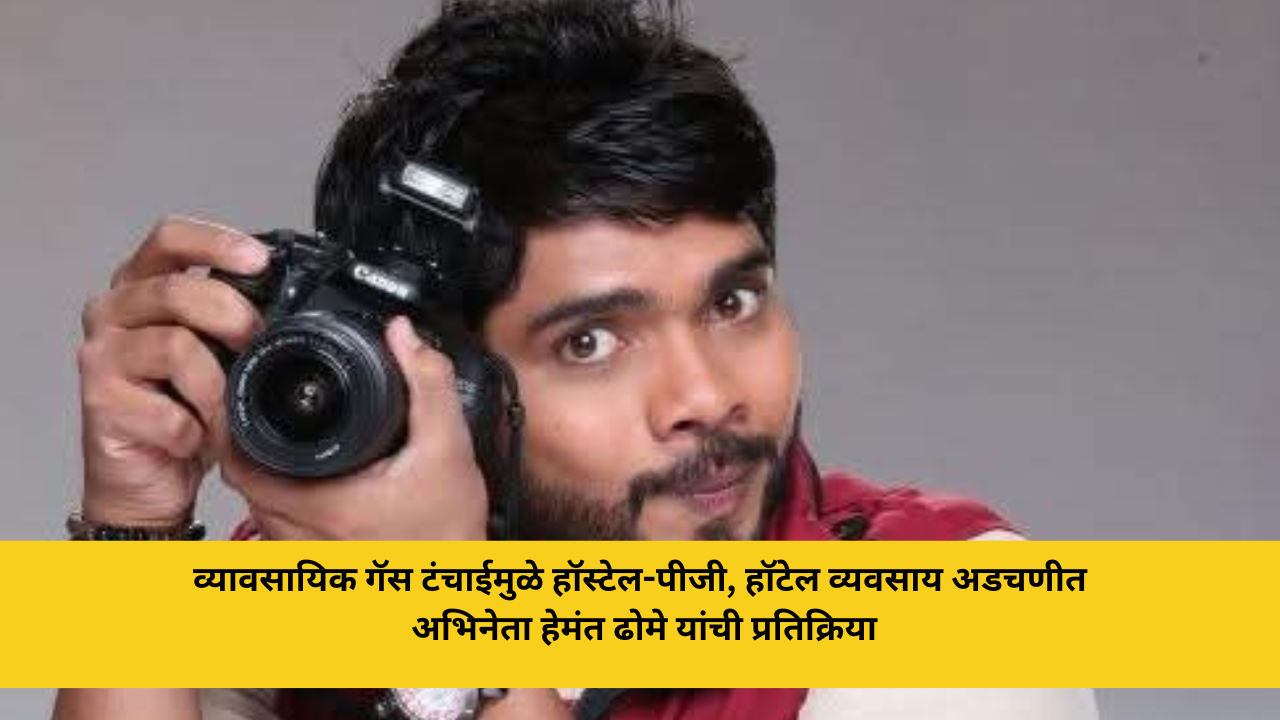 commercial-gas-shortage-hostel-pg-hotel-business-impact