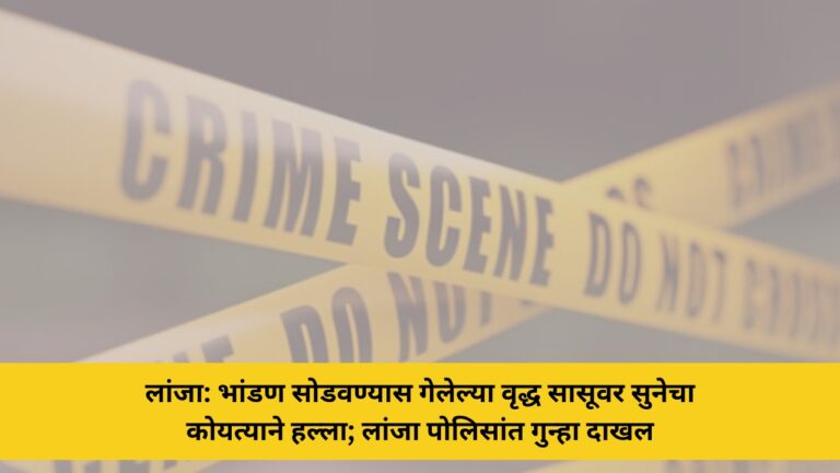 निवळी-जयगड मार्गावर १८ चाकी ट्रेलरचा अपघात; चालकावर गुन्हा दाखल