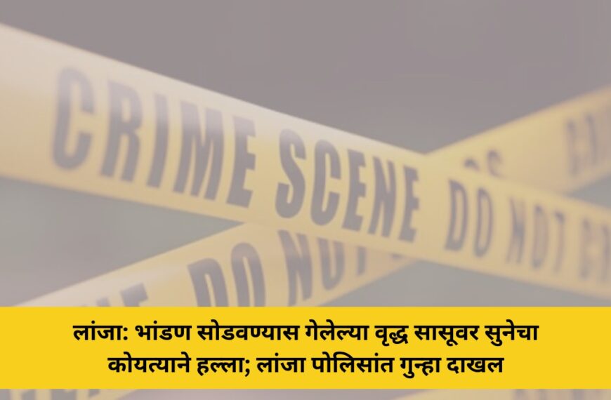 निवळी-जयगड मार्गावर १८ चाकी ट्रेलरचा अपघात; चालकावर गुन्हा दाखल