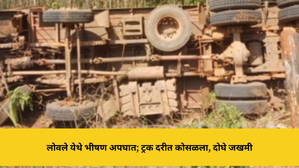 lovale-accident-truck-fell-into-valley-sangameshwar
