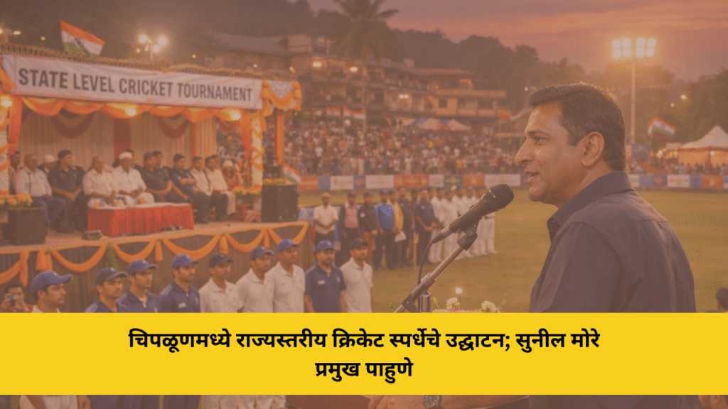 State-level cricket tournament opening ceremony in India, cricket ground with stage setup, crowd of spectators, banners and decorations, chief guest former cricketer giving speech, players in cricket uniforms standing in line, evening lighting, stadium atmosphere, Maharashtra small city setting, festive sports event
