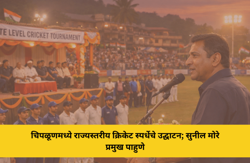 State-level cricket tournament opening ceremony in India, cricket ground with stage setup, crowd of spectators, banners and decorations, chief guest former cricketer giving speech, players in cricket uniforms standing in line, evening lighting, stadium atmosphere, Maharashtra small city setting, festive sports event