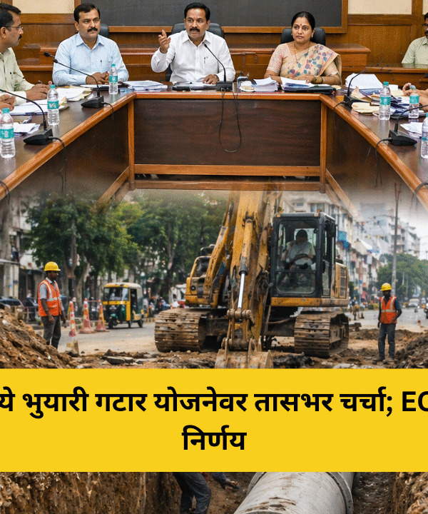चिपळूणमध्ये भुयारी गटार योजनेवर तासभर चर्चा; EOI प्रक्रियेवर निर्णय