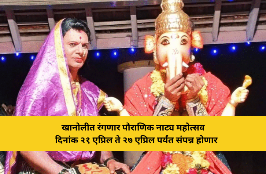 khanoli-dashavatari-natya-mahotsav-vengurla