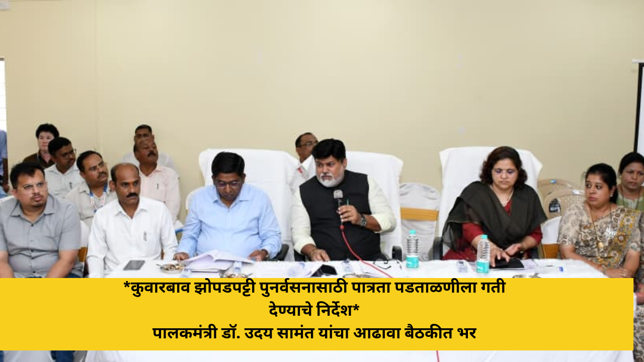 kuvarbav-slum-rehabilitation-verification-uday-samant