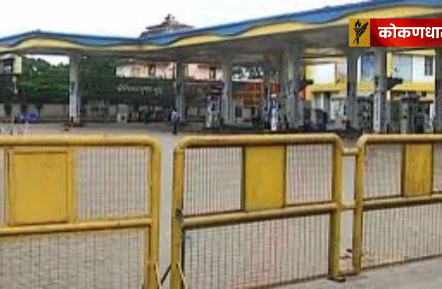 सिंधुदुर्गातील ८ पेट्रोलपंपांवर मर्यादित सेवा
